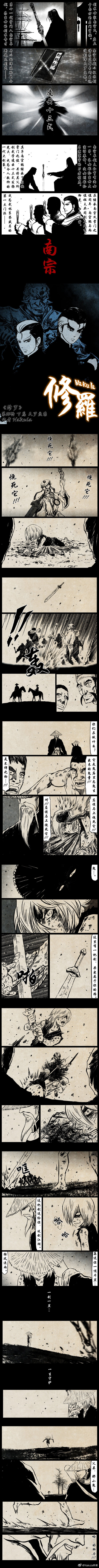 暗黑风国漫Nakula《修罗》 - Page 157