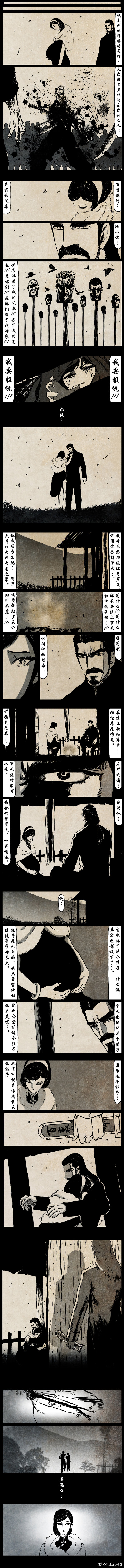 暗黑风国漫Nakula《修罗》 - Page 163