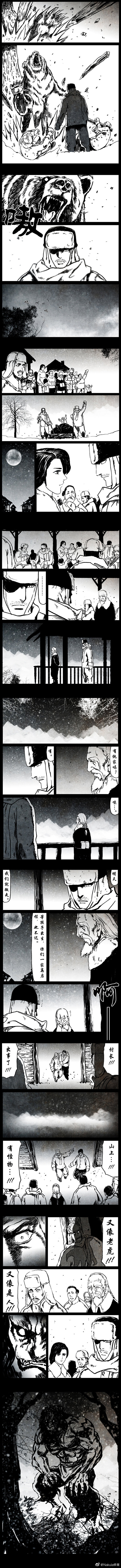 暗黑风国漫Nakula《修罗》 - Page 179