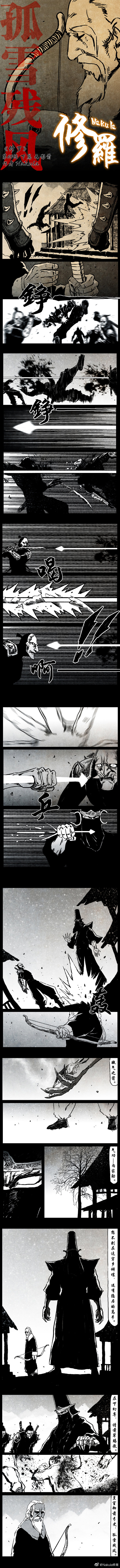 暗黑风国漫Nakula《修罗》 - Page 182