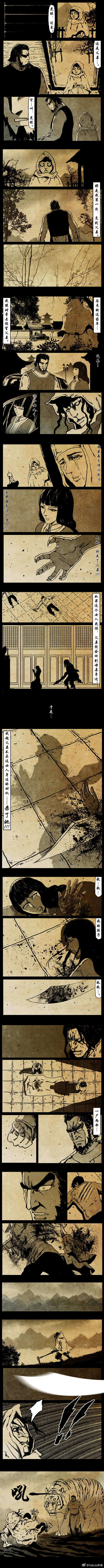 暗黑风国漫Nakula《修罗》 - Page 185