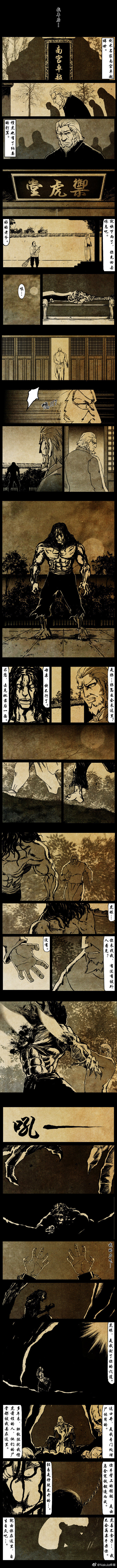 暗黑风国漫Nakula《修罗》 - Page 187