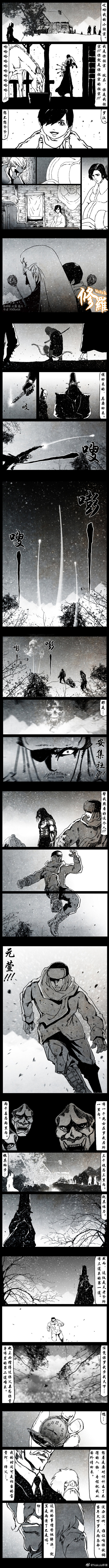 暗黑风国漫Nakula《修罗》 - Page 189