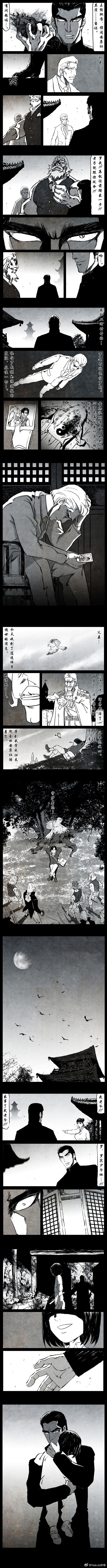 暗黑风国漫Nakula《修罗》 - Page 211