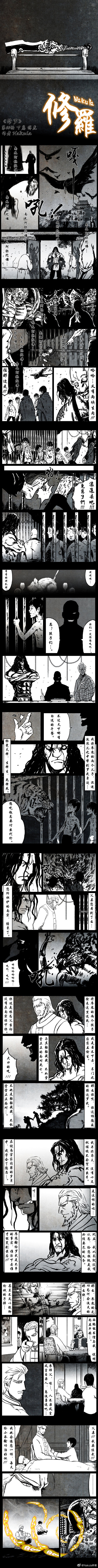 暗黑风国漫Nakula《修罗》 - Page 217