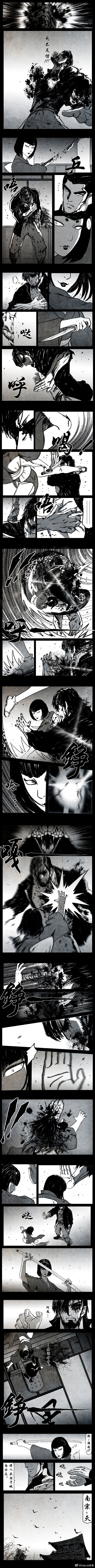 暗黑风国漫Nakula《修罗》 - Page 223