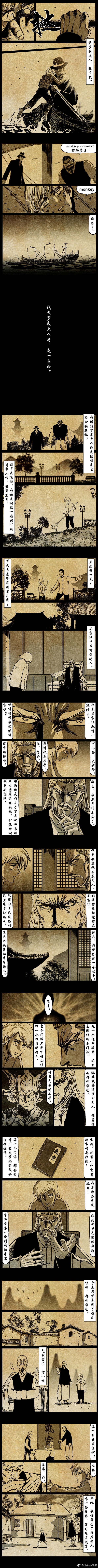 暗黑风国漫Nakula《修罗》 - Page 233