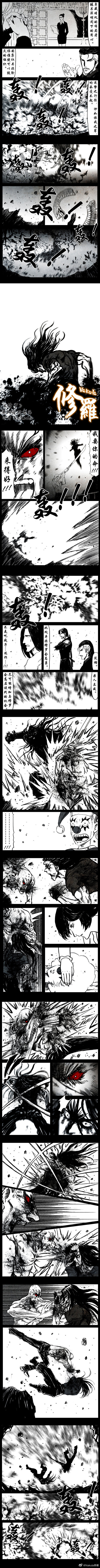 暗黑风国漫Nakula《修罗》 - Page 81