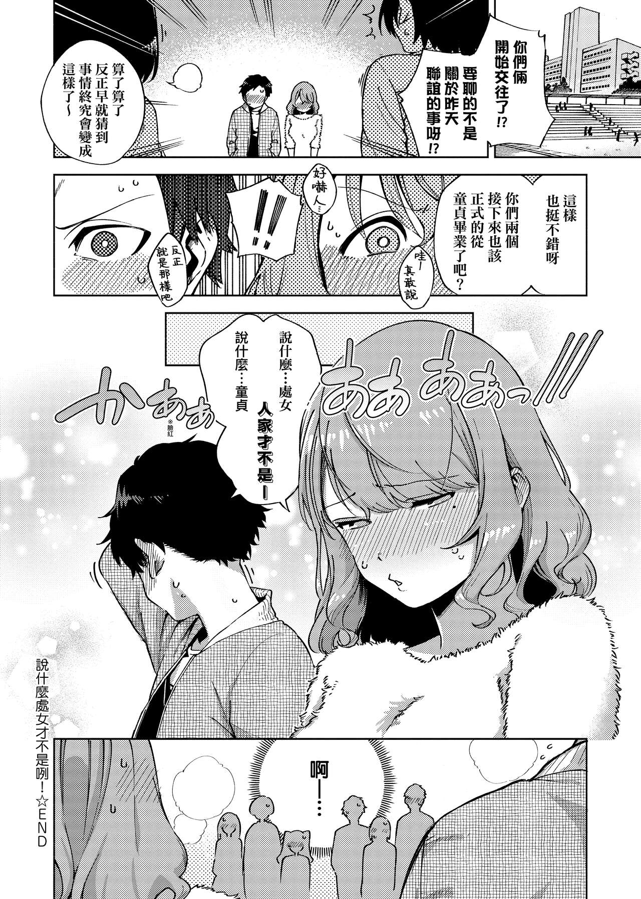 YaMiTsuKi Pheromone | 性愛上癮費洛蒙中毒 - Page 106