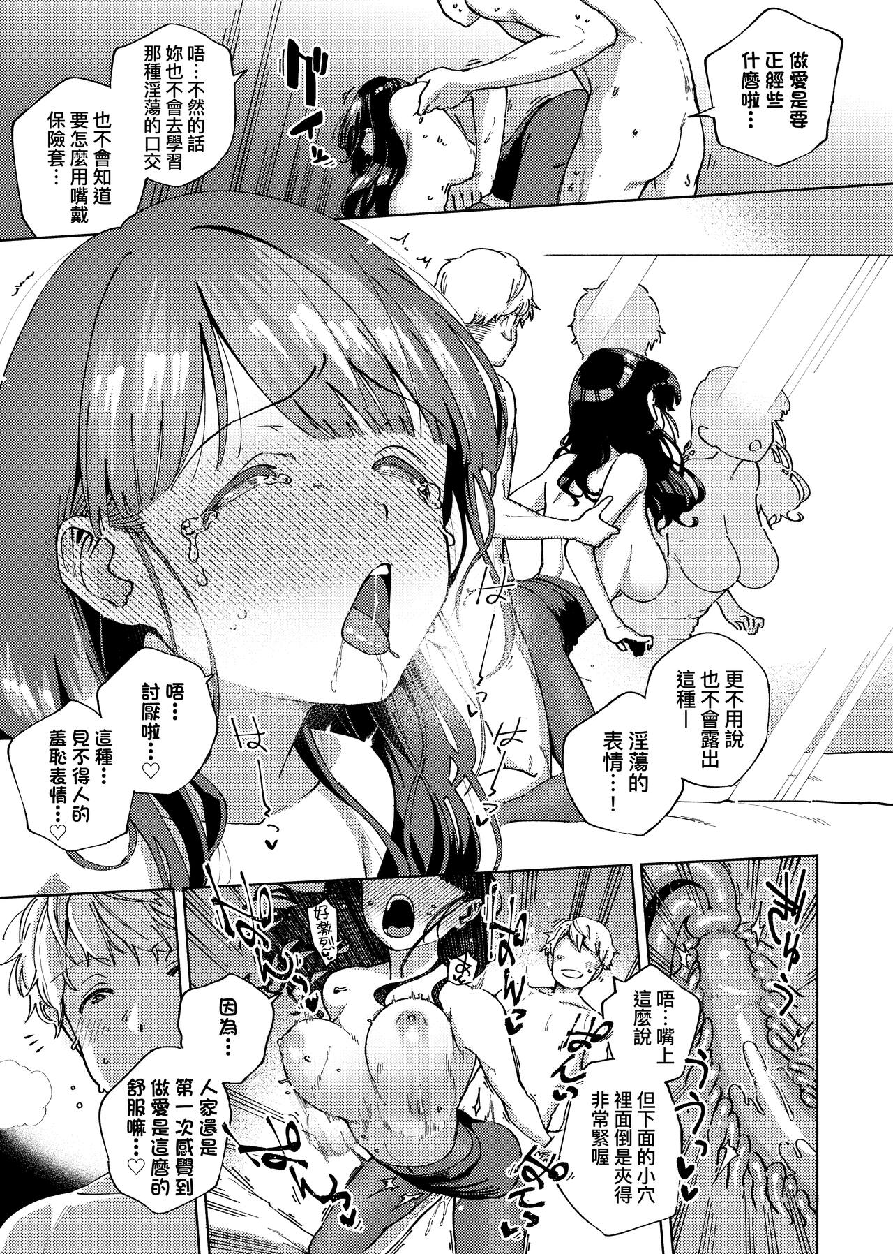 YaMiTsuKi Pheromone | 性愛上癮費洛蒙中毒 - Page 129