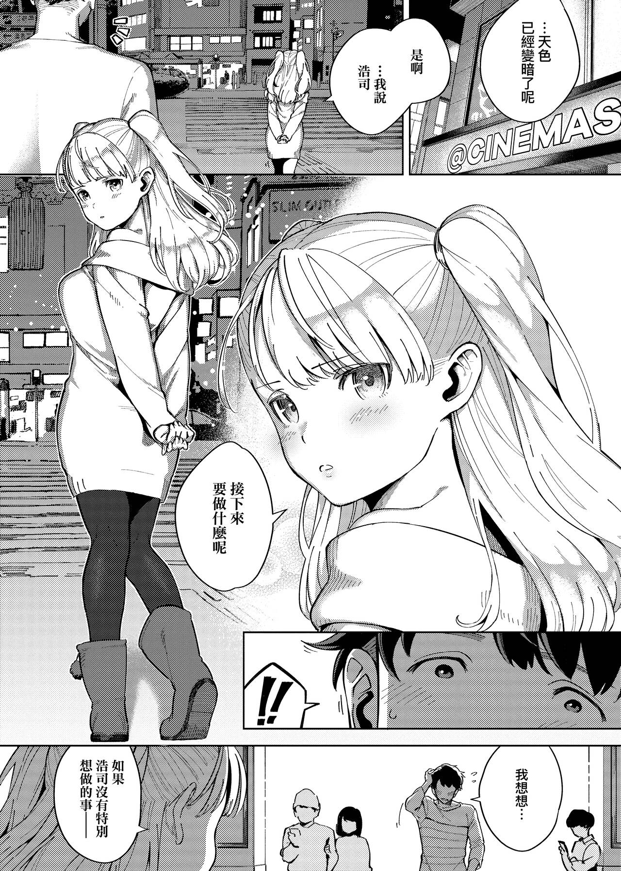 YaMiTsuKi Pheromone | 性愛上癮費洛蒙中毒 - Page 197