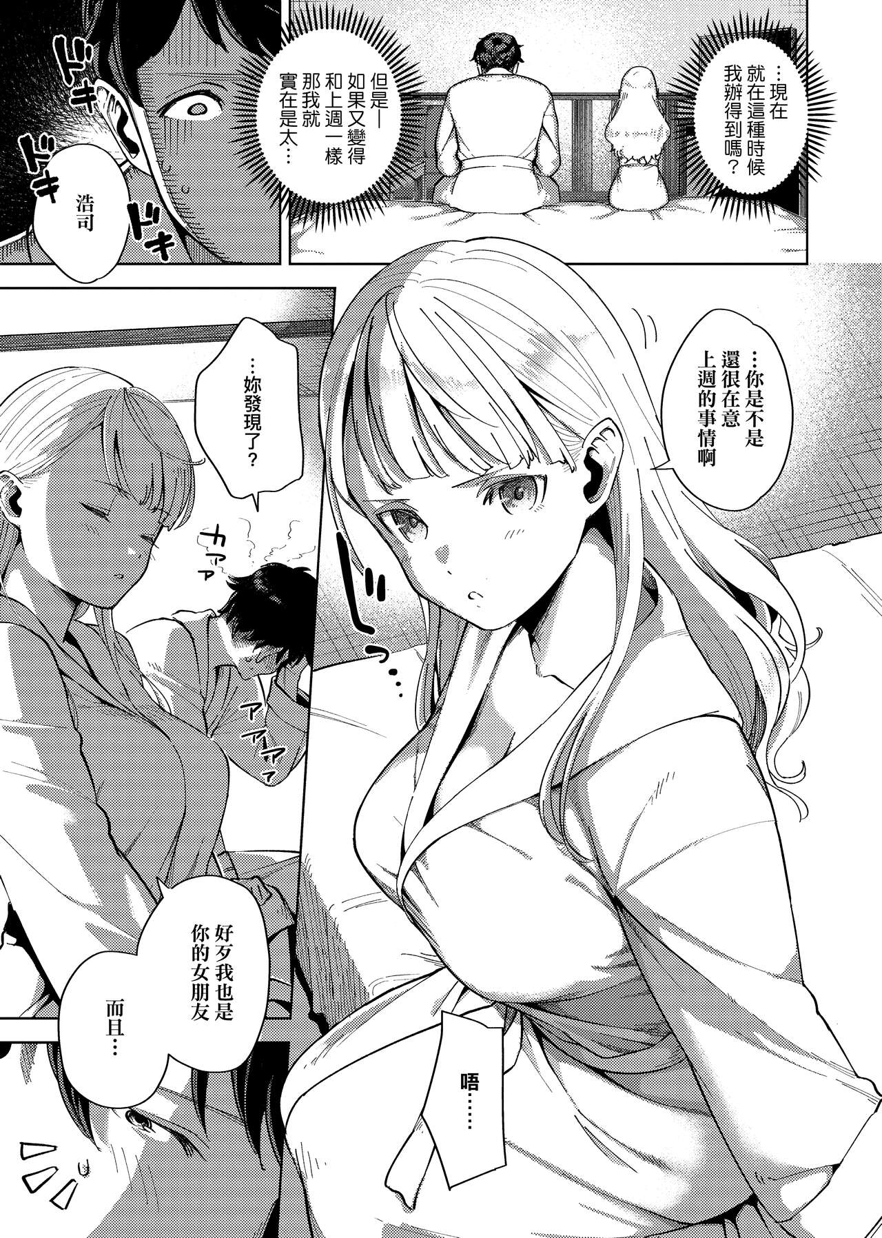 YaMiTsuKi Pheromone | 性愛上癮費洛蒙中毒 - Page 199