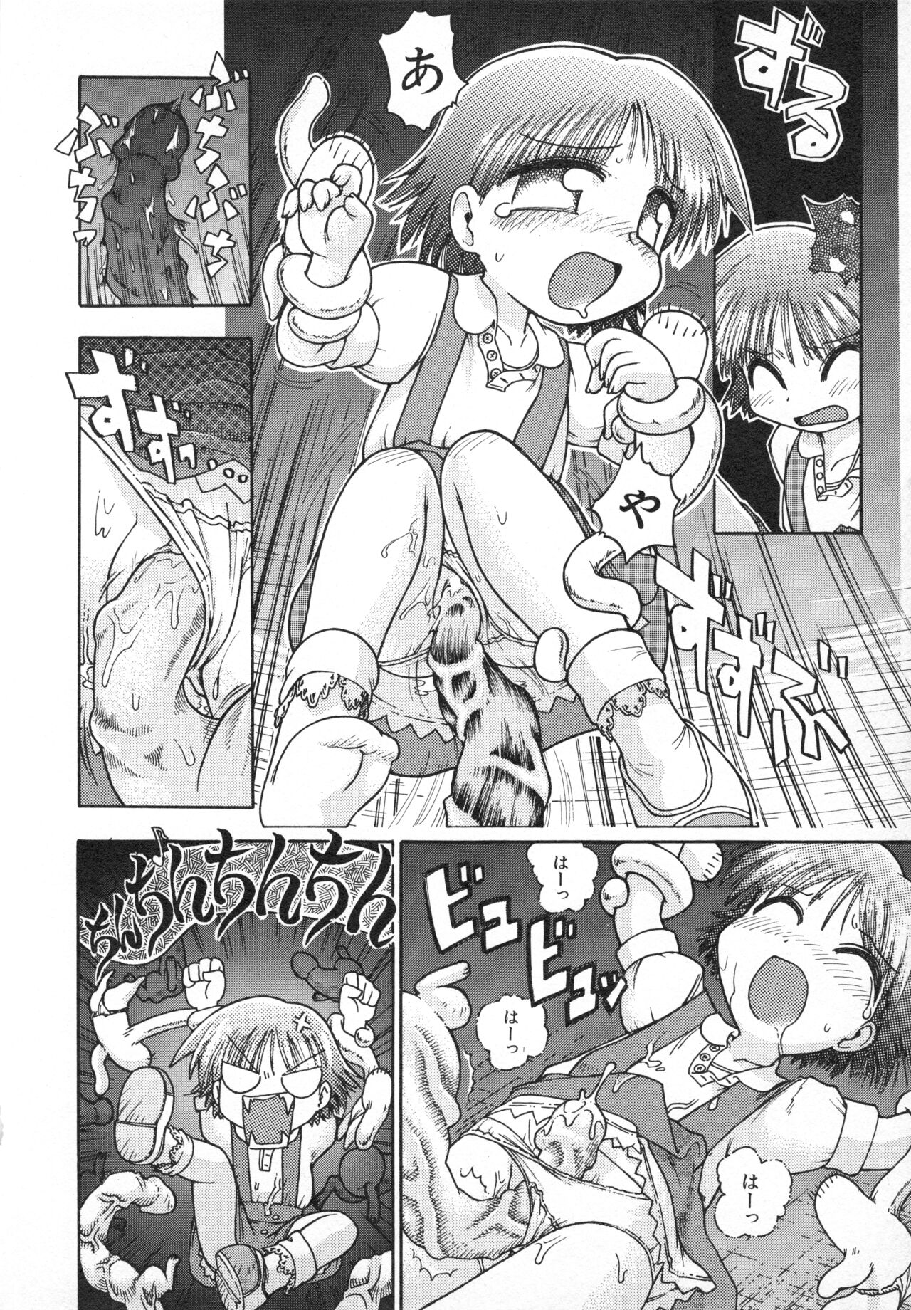 Hinnyuu Gahou - Page 99