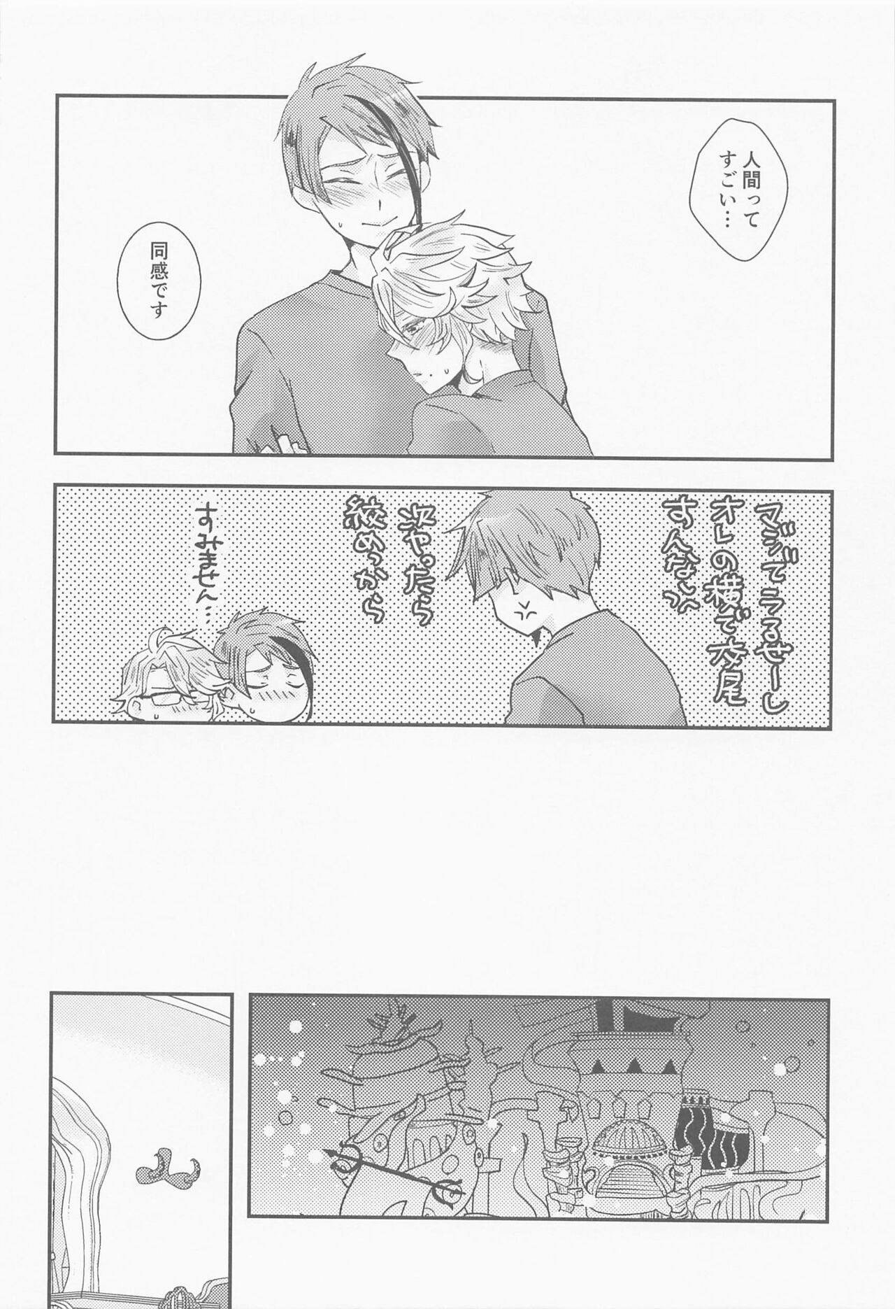 Koi nante Shinai - Page 15