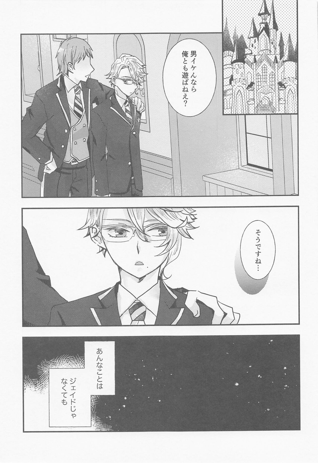 Koi nante Shinai - Page 30
