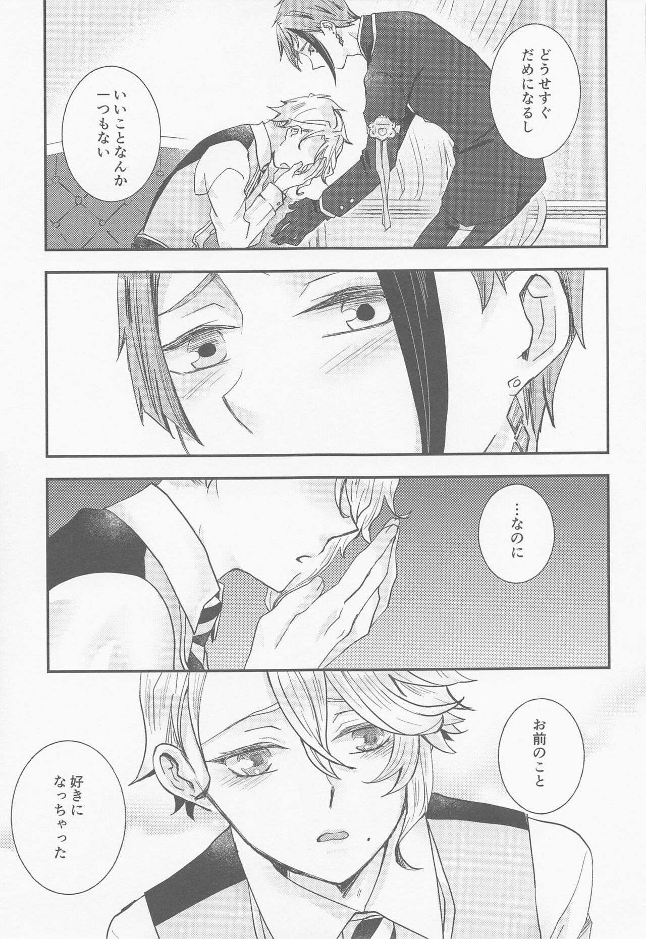 Koi nante Shinai - Page 34
