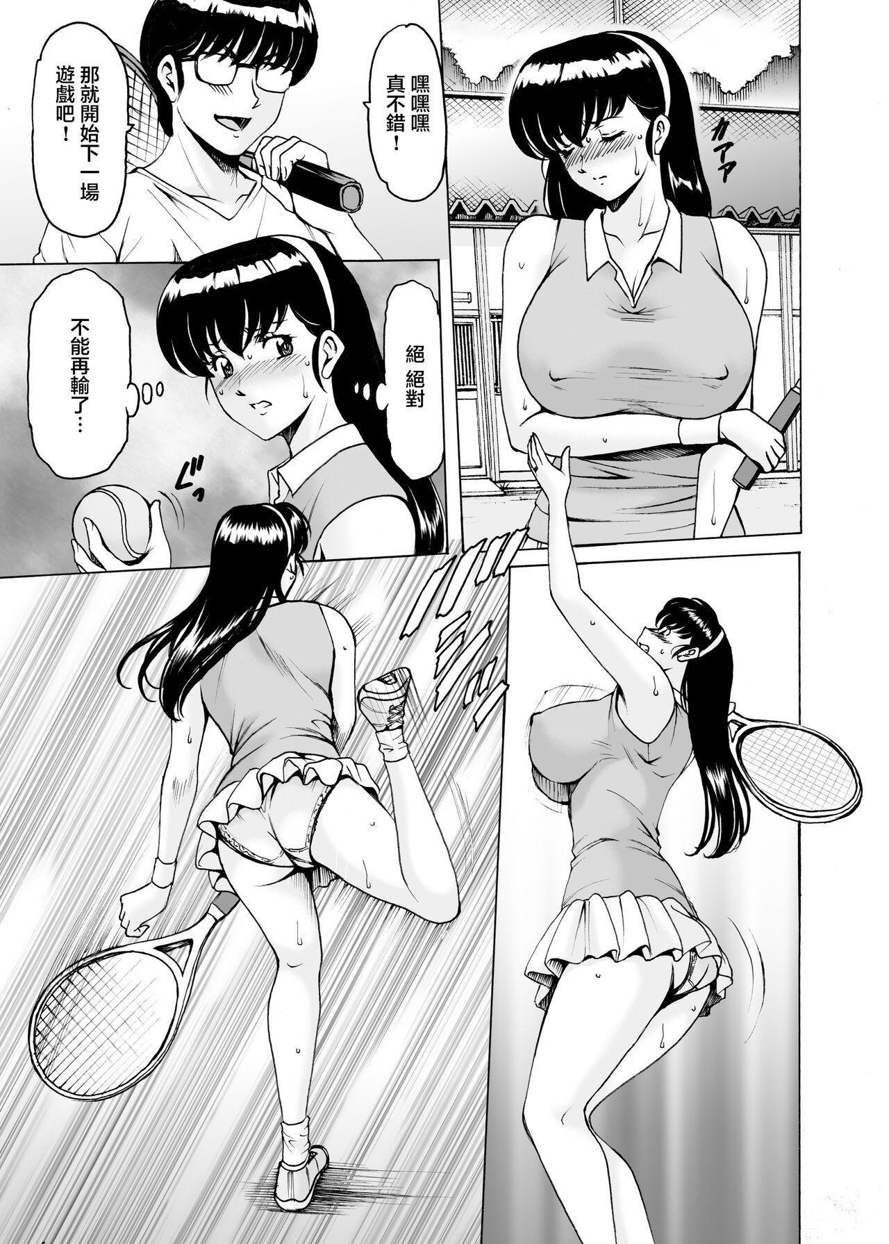 Hitozuma Kanrinin Kyoko 9 - Page 16