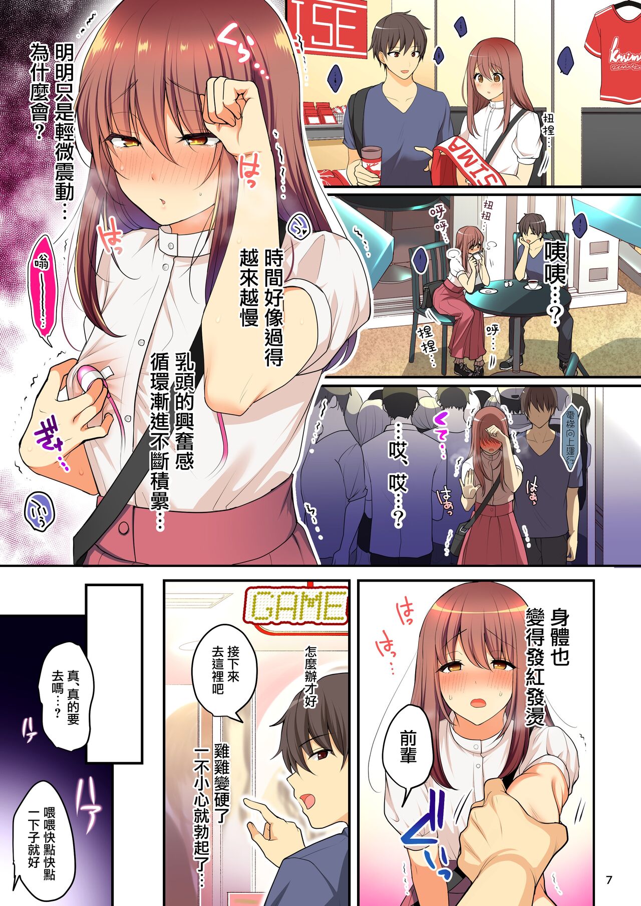 Senpai no Oppai ~Josou Date Hen~ - Page 9