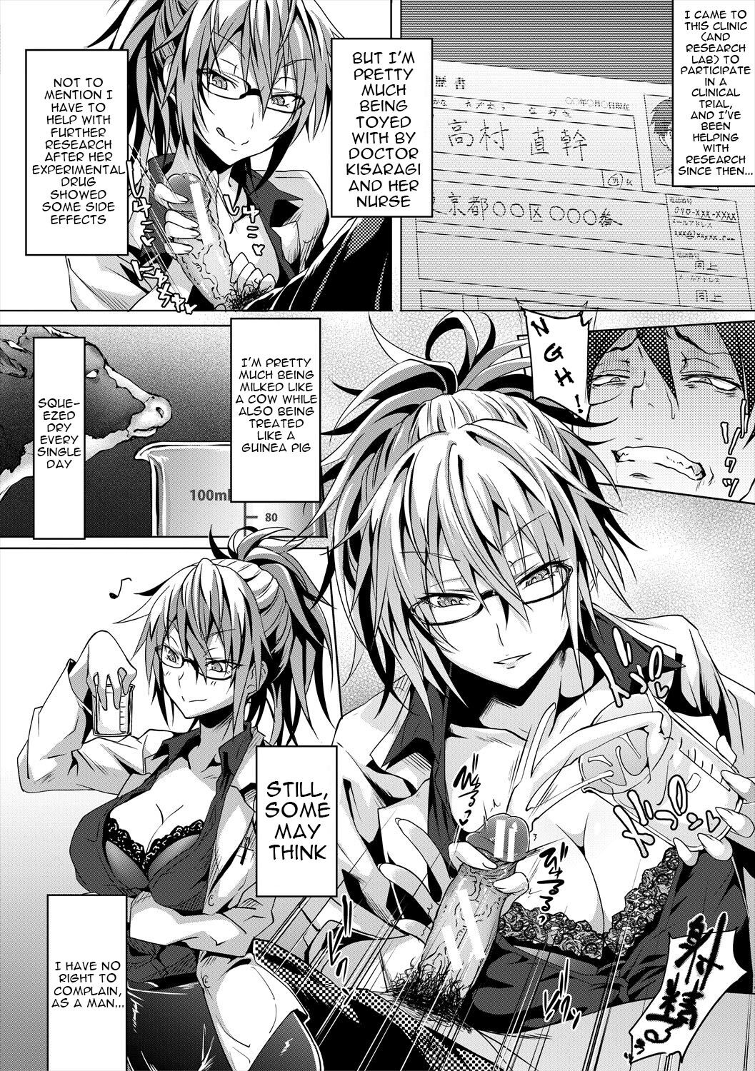 Succubus Appli - Page 160