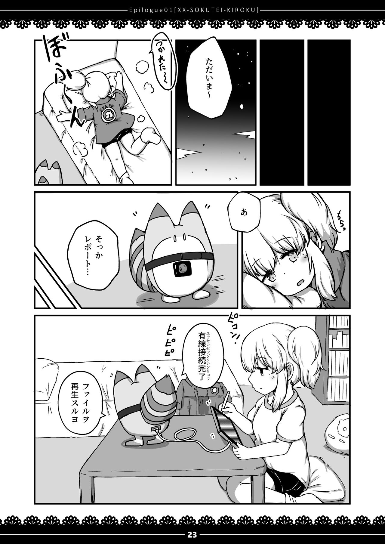 xx Sokutei Kiroku - Page 22