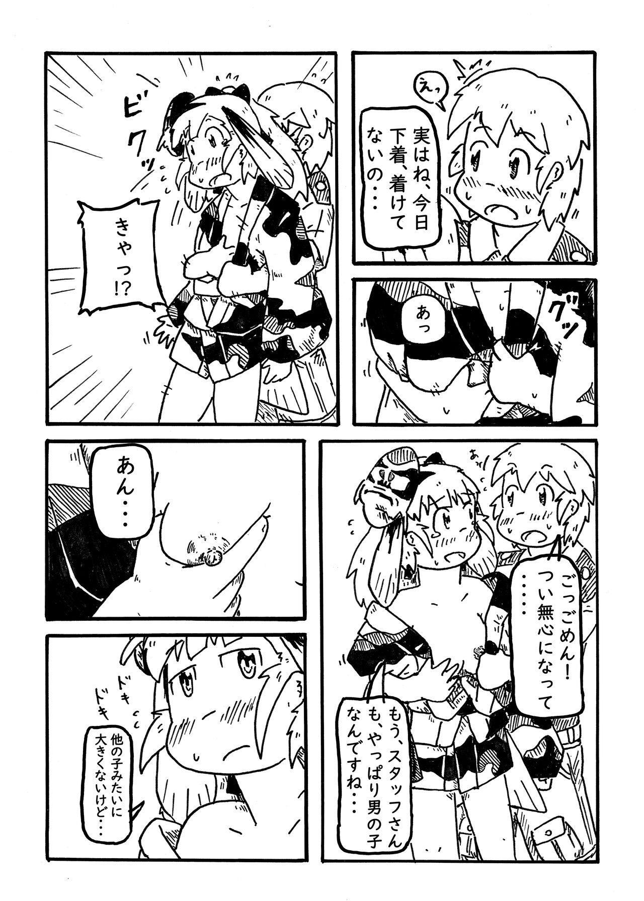 Preview page 7