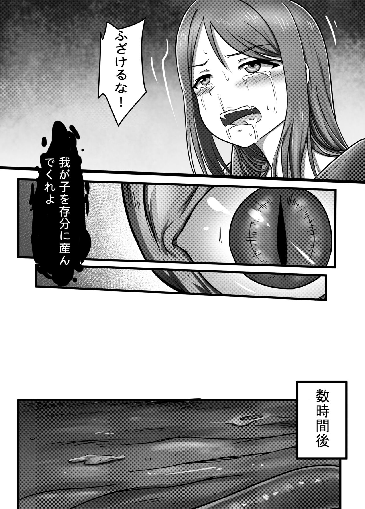 Machuu no Maga Kanan Naedoko Hen - Page 32
