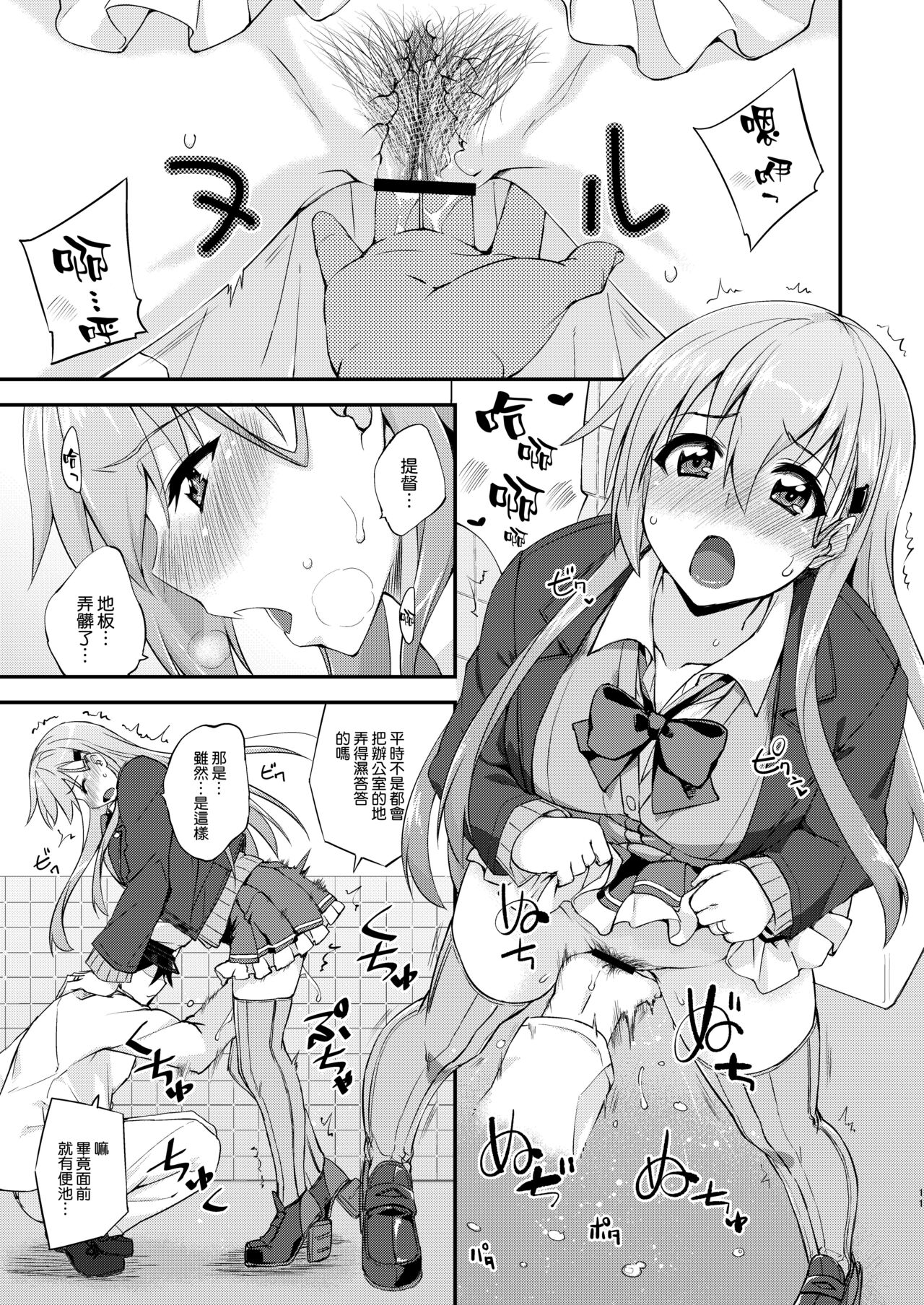 Suzuya to Dousuru? Nani Shichau? 15 - Page 11