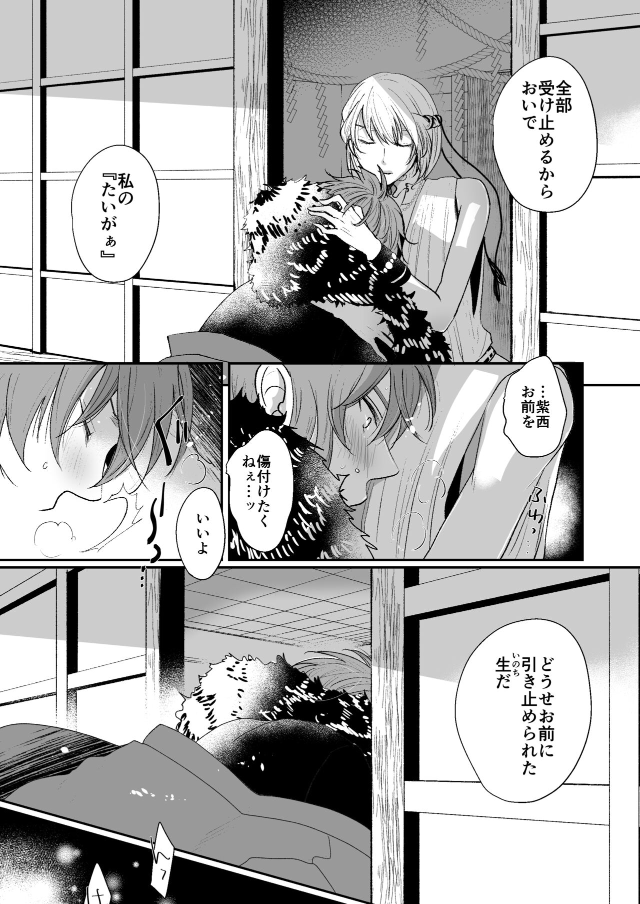 Kemonotachi no Shokutaku - Page 24