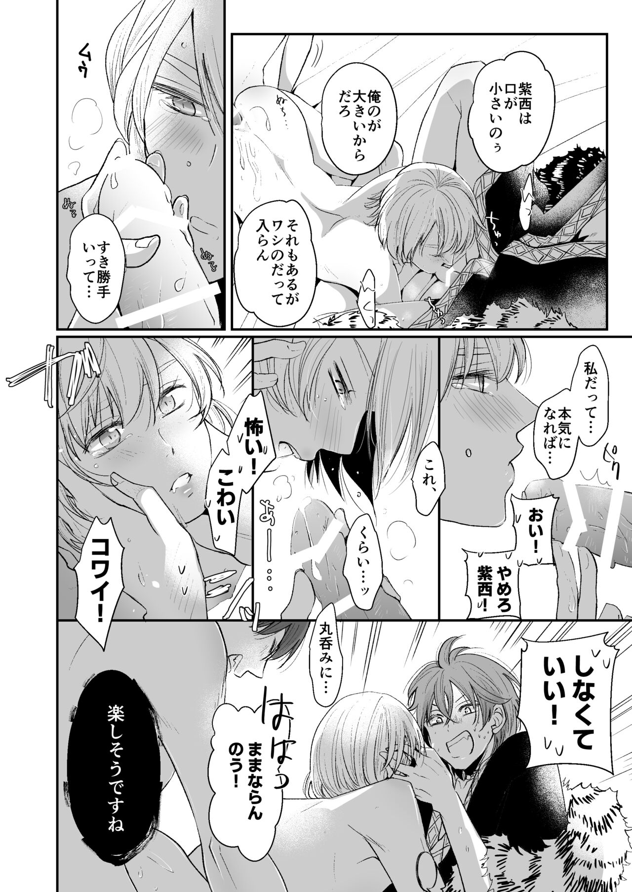 Kemonotachi no Shokutaku - Page 41