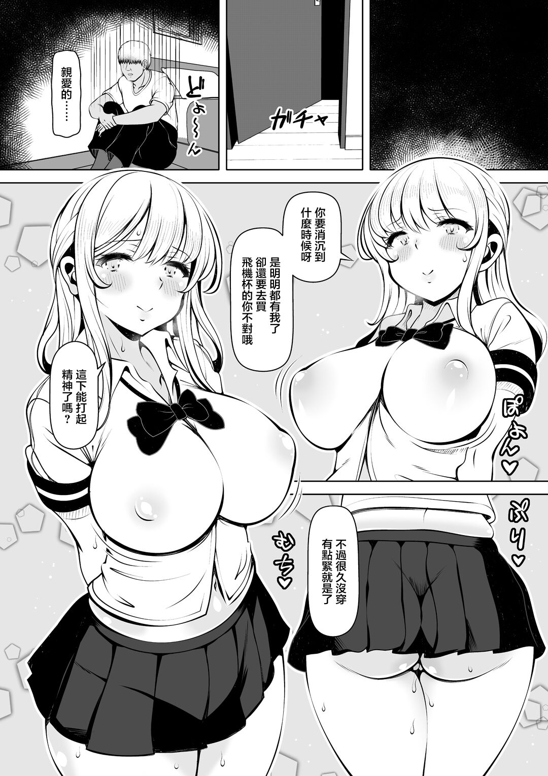 Meizuma ~Meichantachi no Hitozuma Seikatsu~ - Page 35