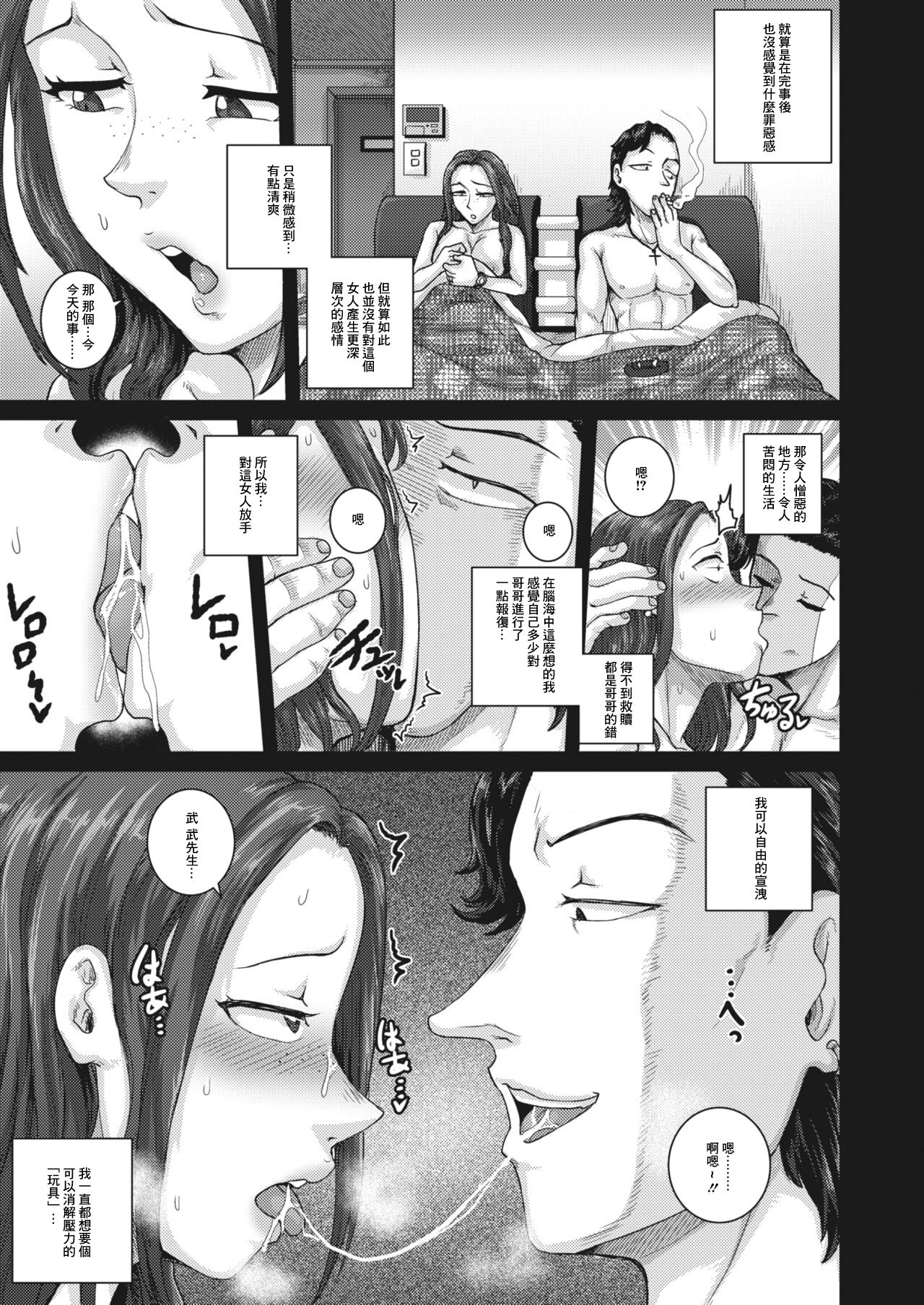 Aizou Shokudou - Page 9