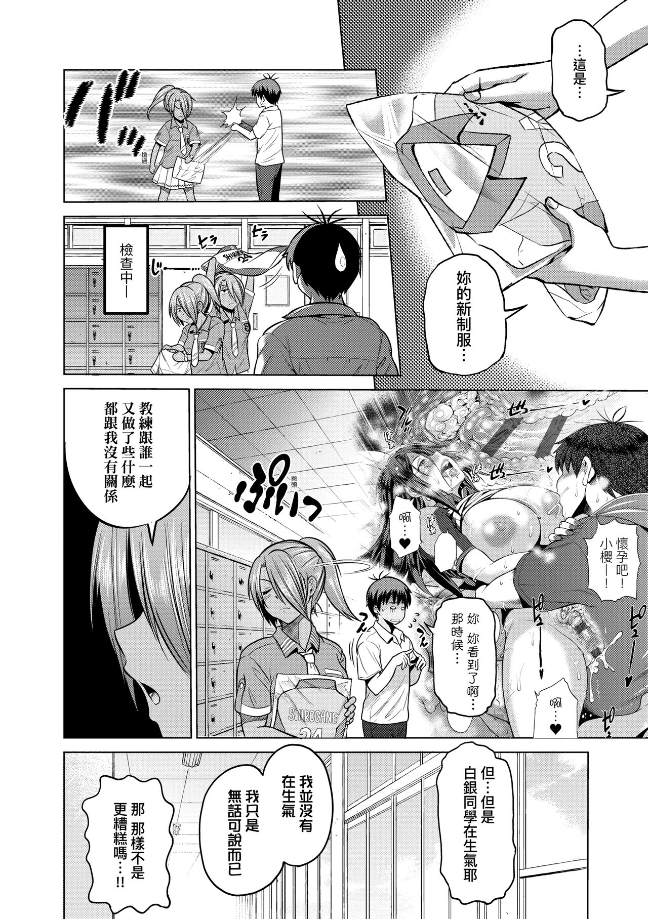 Joshi Luck! ~2 Years Later~ 3 | 女子棍球社! ～2 Years Later～3 - Page 14