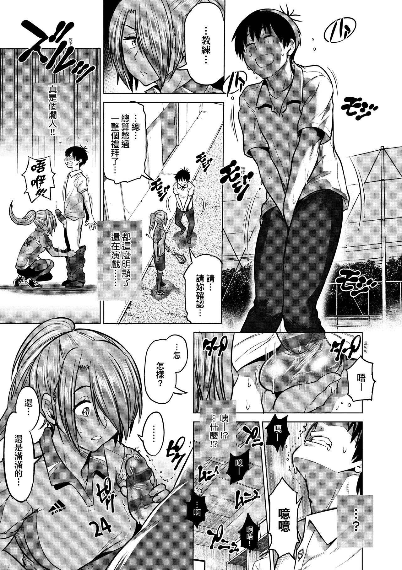 Joshi Luck! ~2 Years Later~ 3 | 女子棍球社! ～2 Years Later～3 - Page 21