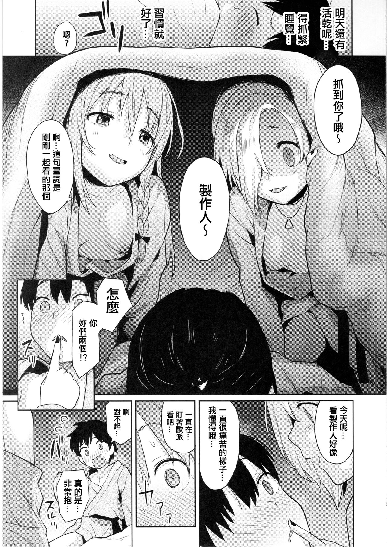 Accent Circonflexe 2 - Page 13