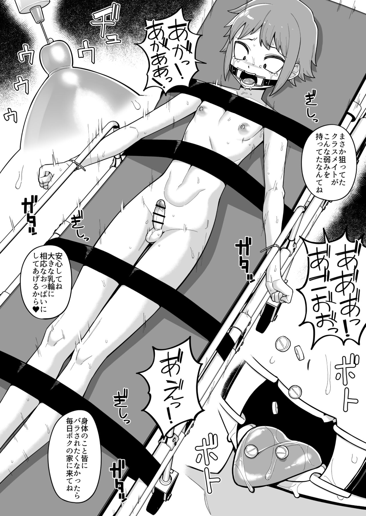 Hidoimeniau Otokonokotachi vol.3 - Page 58