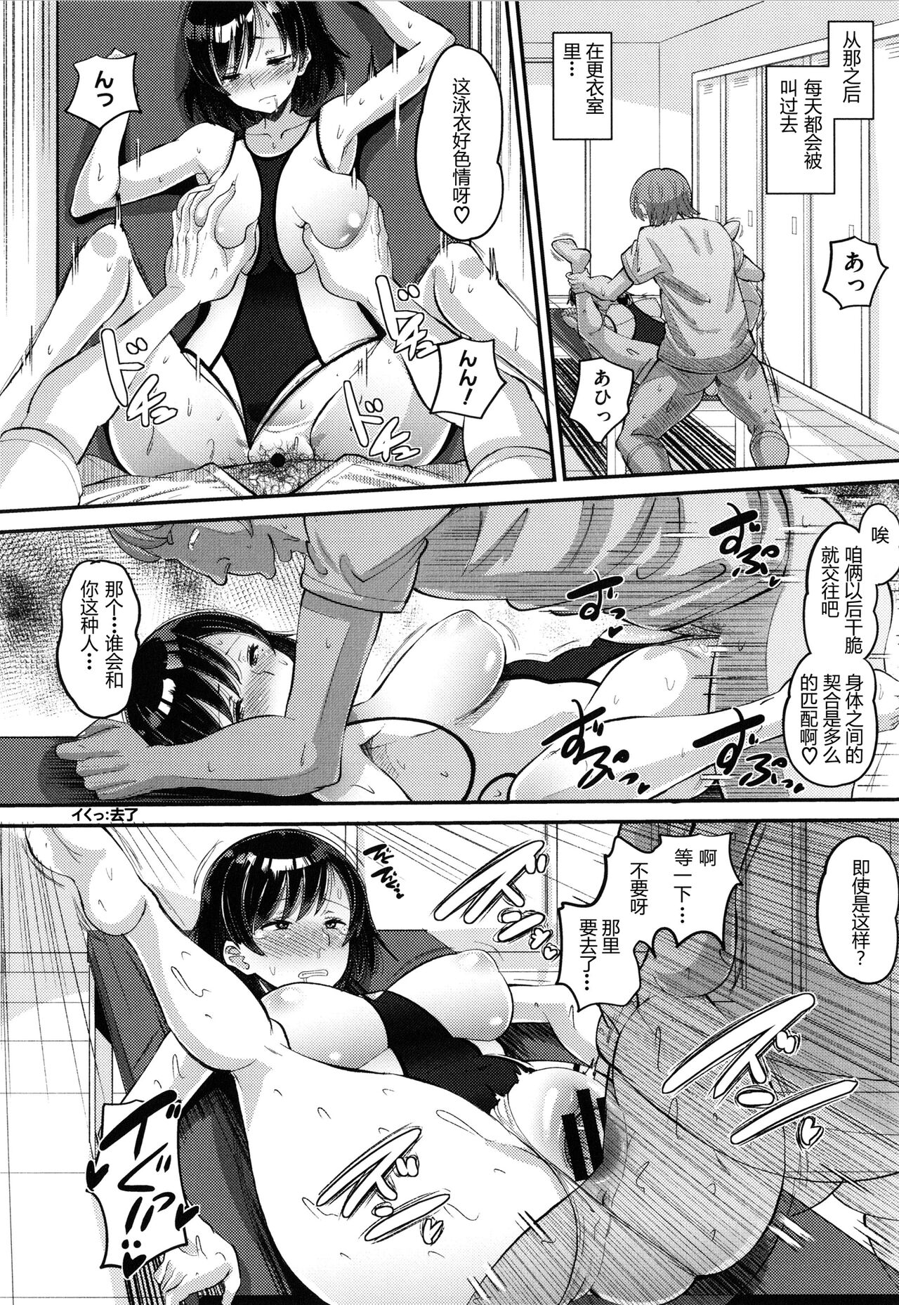 Osananajimi Love Control Chuuhen - Page 10