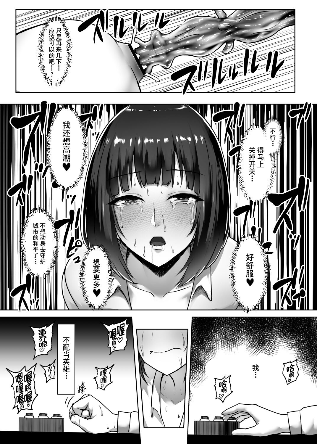 Metal Girl Shorts & Others | 金属女孩短篇&其他杂图 - Page 11