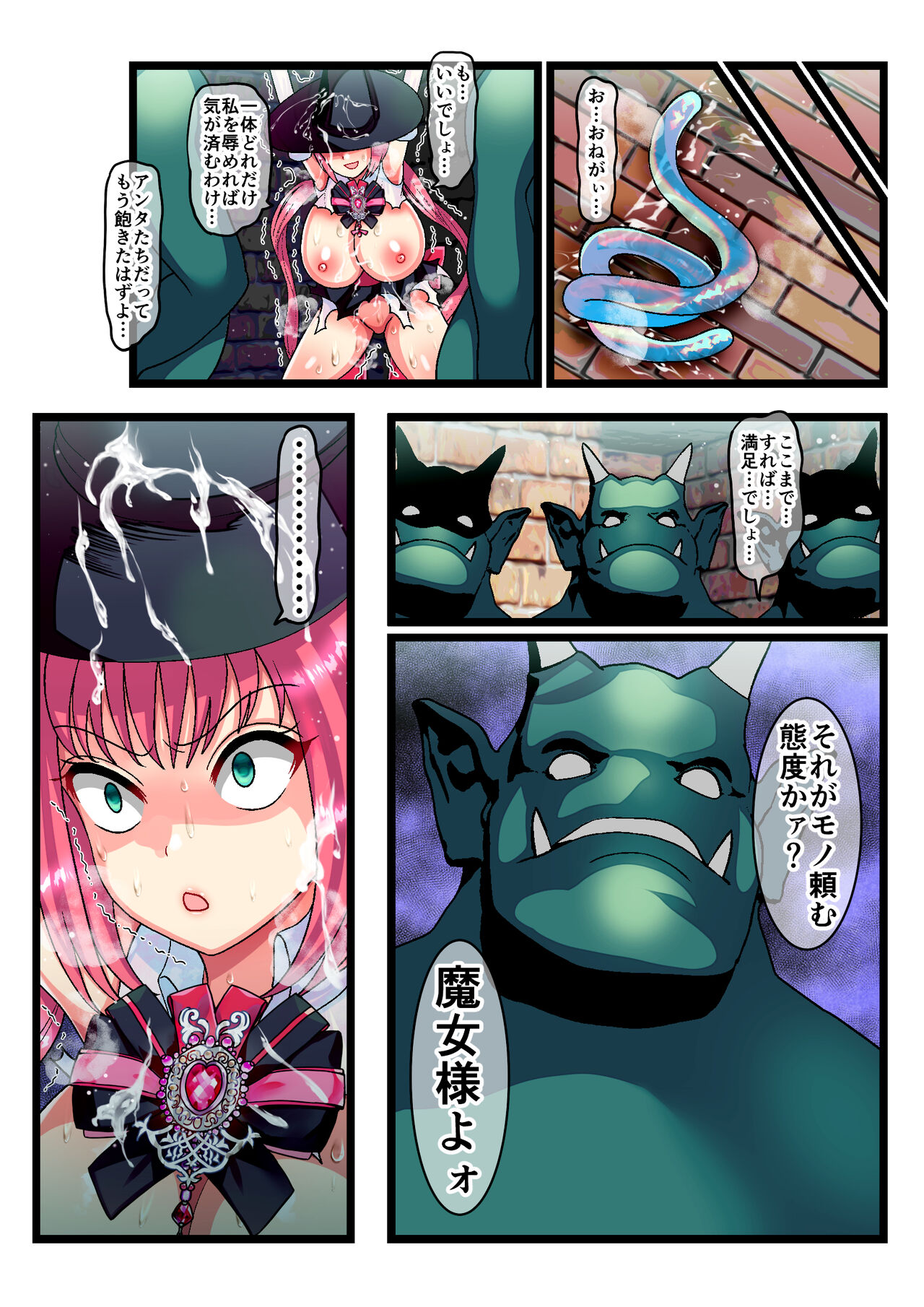 Haiboku Reijou - Page 38