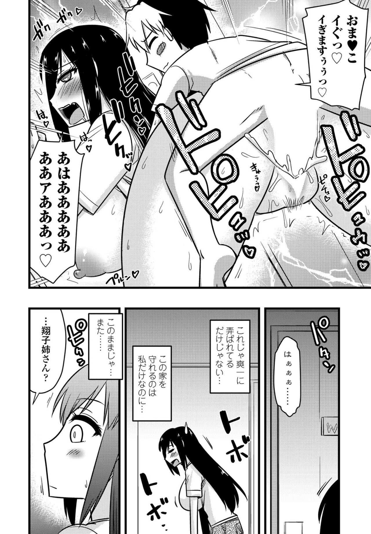 COMIC Penguin Club 2022-07 - Page 366