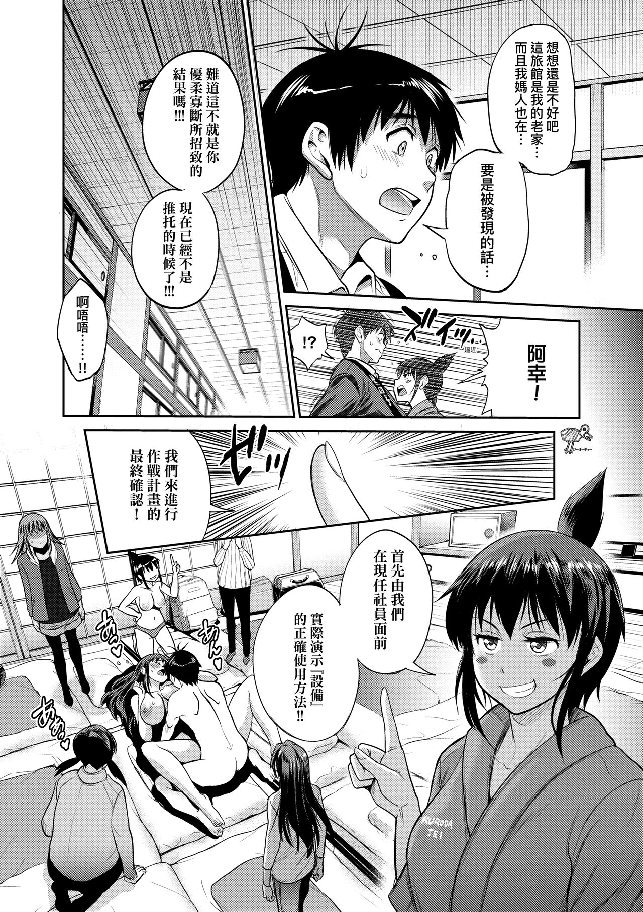 Joshi Luck! ~2 Years Later~ 4 | 女子棍球社! ～2 Years Later～4 - Page 12