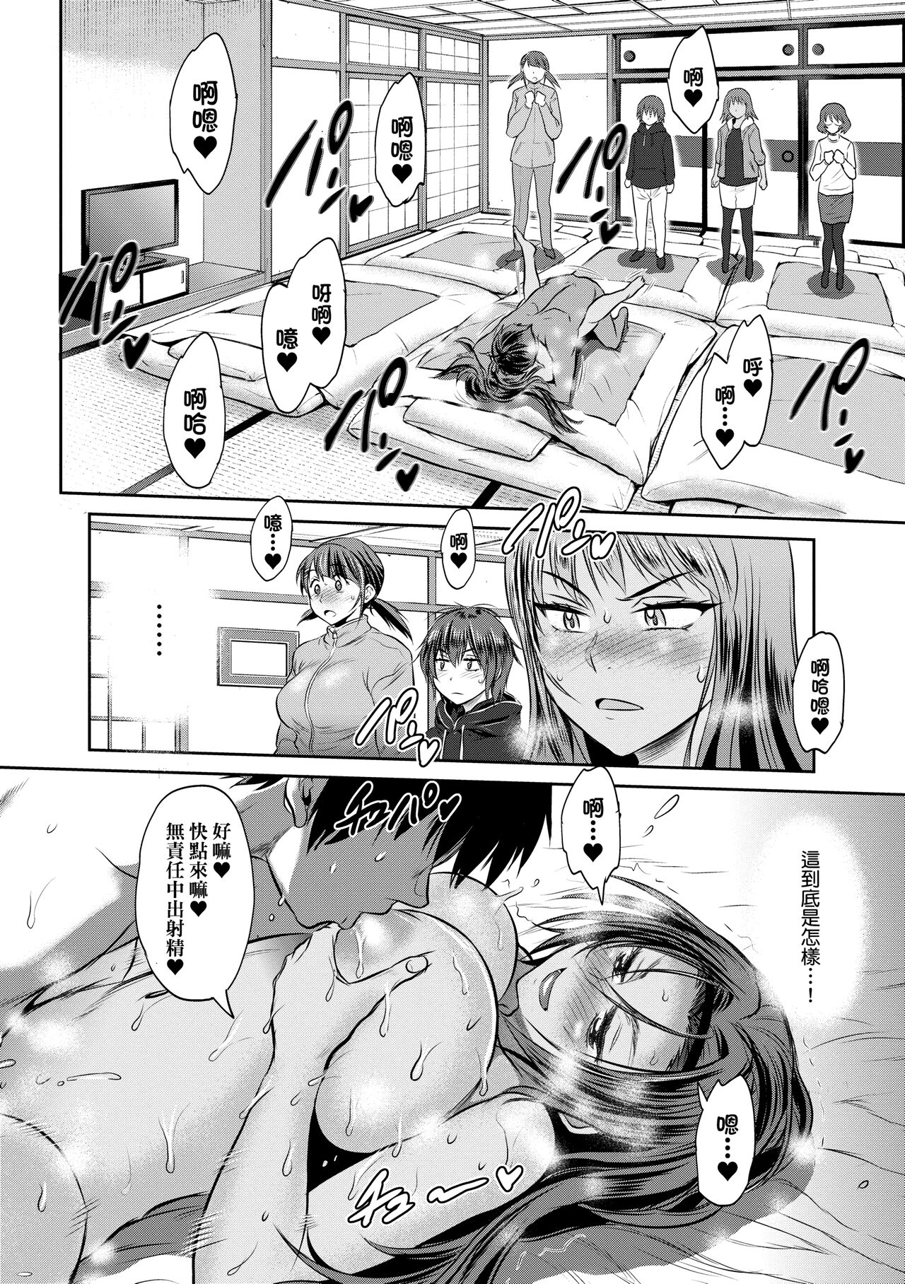 Joshi Luck! ~2 Years Later~ 4 | 女子棍球社! ～2 Years Later～4 - Page 38