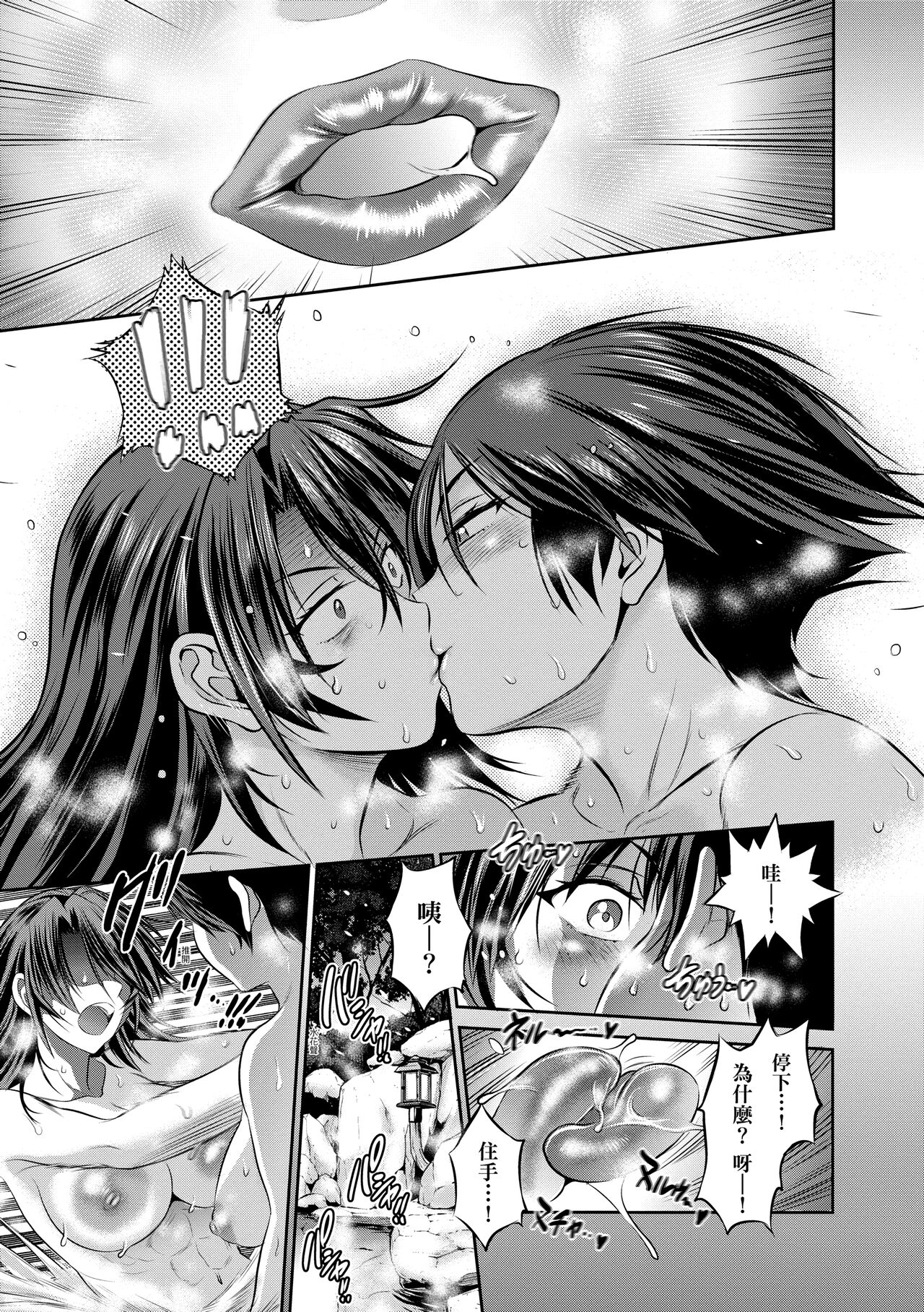 Joshi Luck! ~2 Years Later~ 4 | 女子棍球社! ～2 Years Later～4 - Page 47