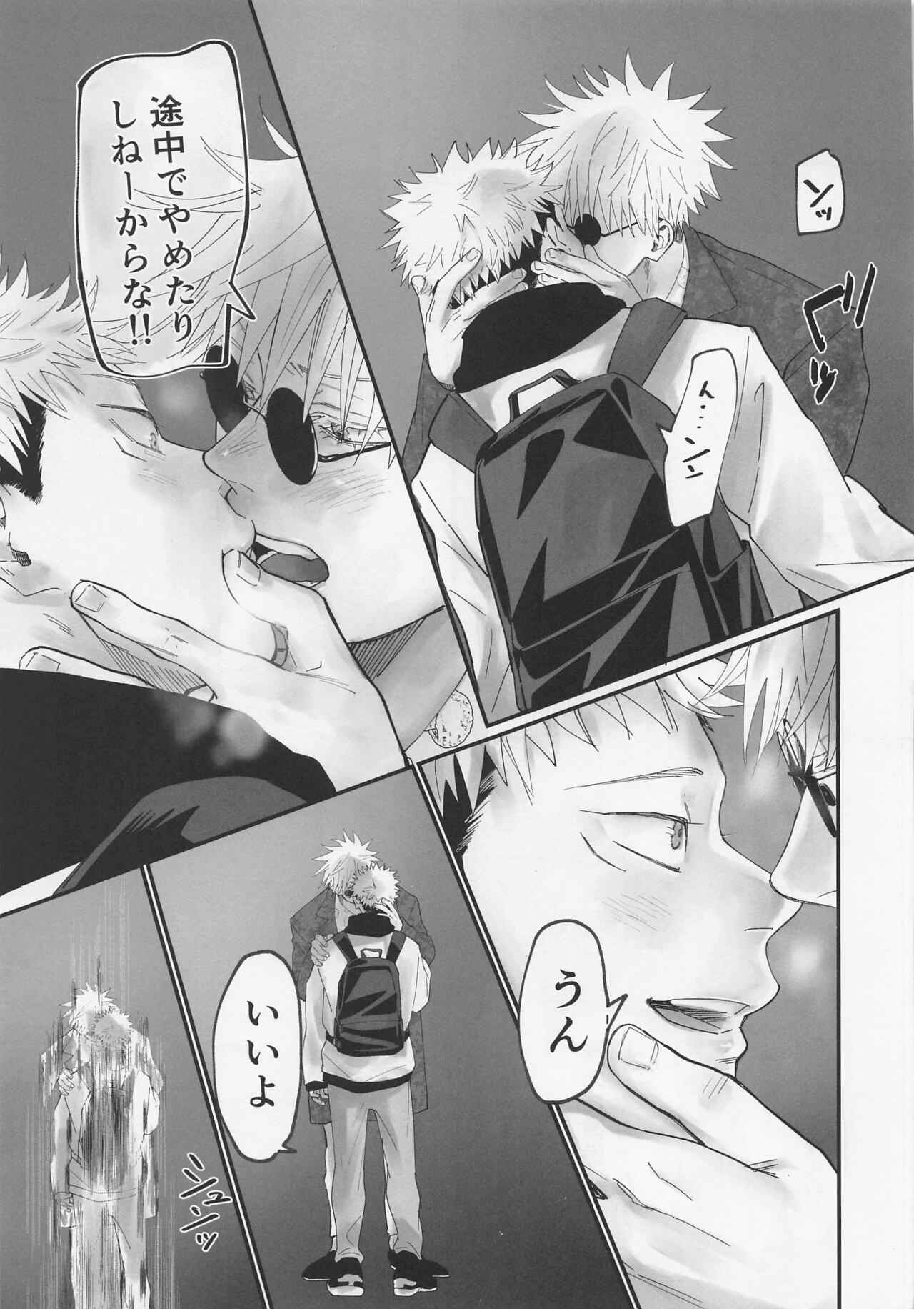 Okute na Senpai Yoku Dekimashita - Page 20