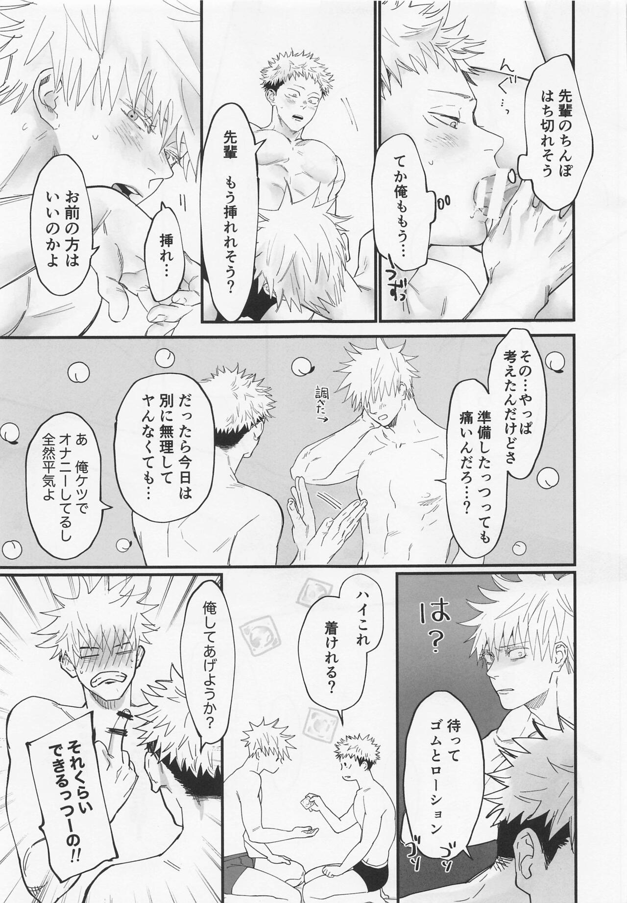 Okute na Senpai Yoku Dekimashita - Page 28