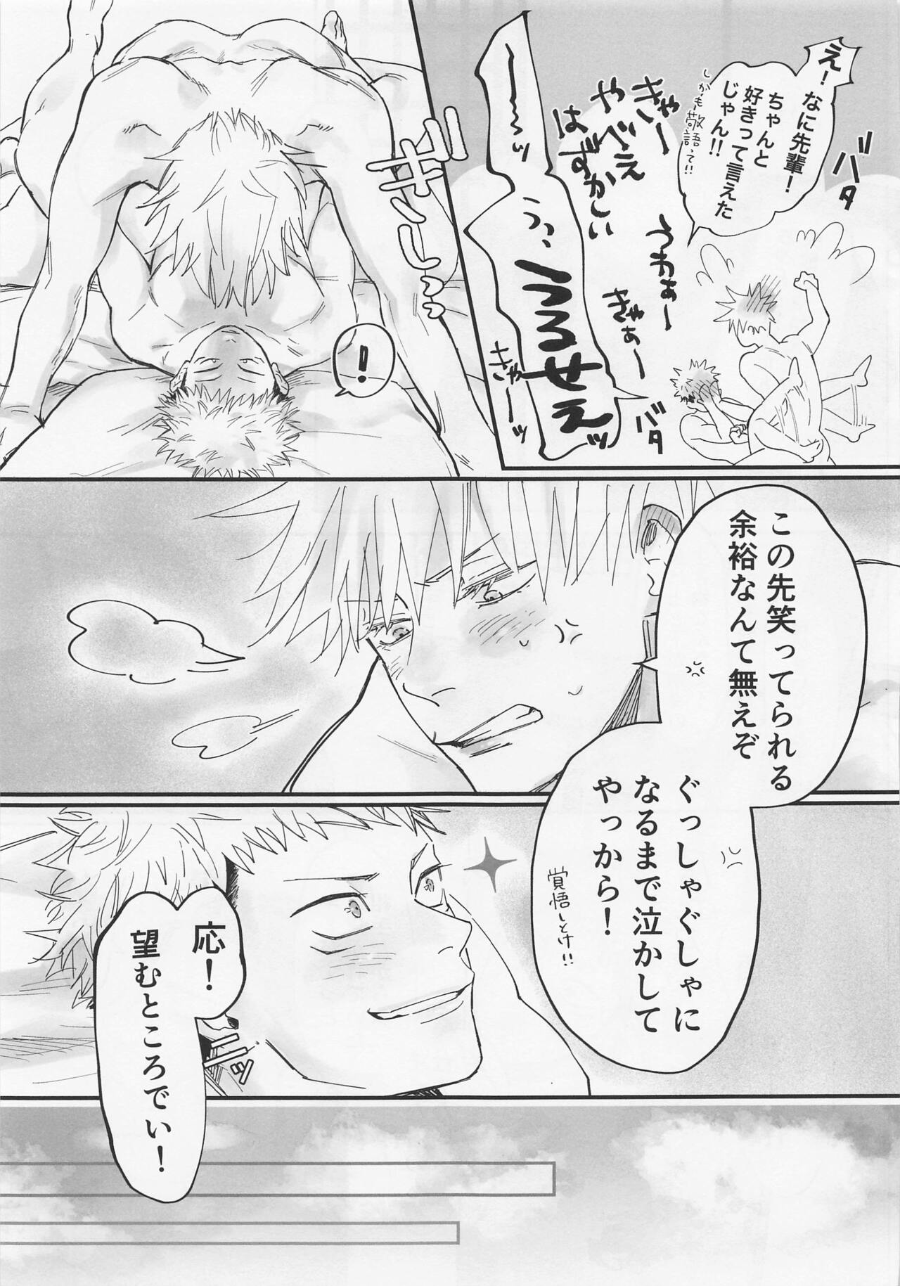 Okute na Senpai Yoku Dekimashita - Page 32