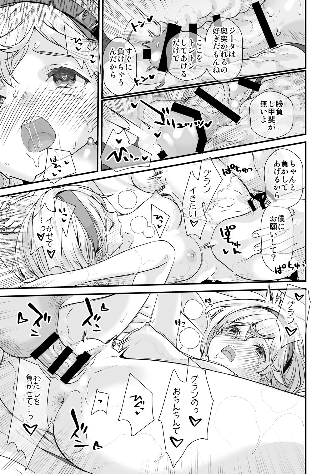 Osora no Soushuuhen 1 - Page 127