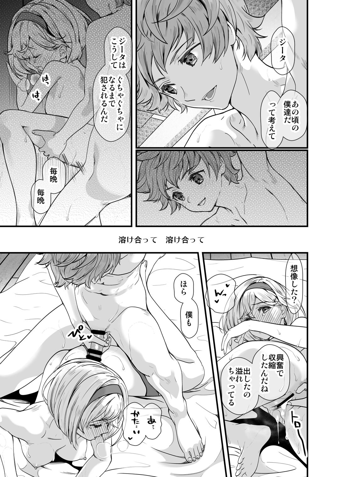 Osora no Soushuuhen 1 - Page 131