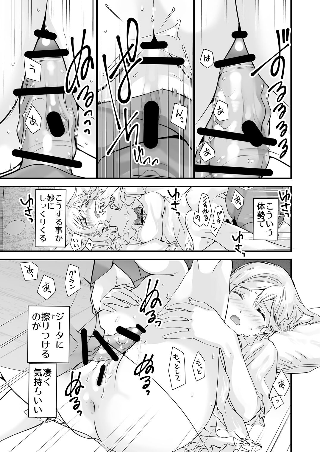 Osora no Soushuuhen 1 - Page 35