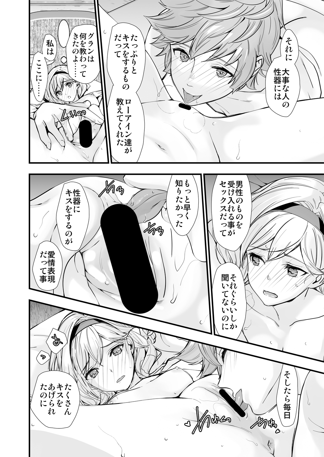 Osora no Soushuuhen 1 - Page 62