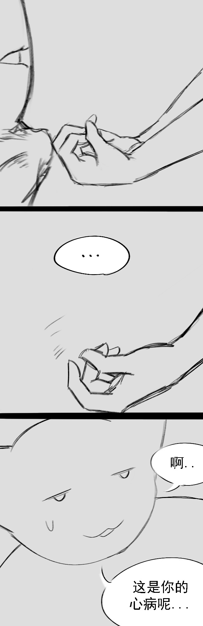 Lu - Page 130